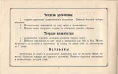 История тетрадных линовок длиной в 129 лет История тетрадных линовок длиной в 129 лет
