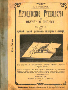 История тетрадных линовок длиной в 129 лет История тетрадных линовок длиной в 129 лет