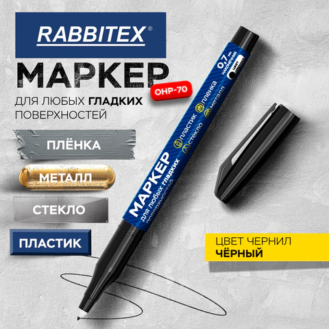 Маркер для гладких поверхностей? строительный RABBITEX Маркер для гладких поверхностей? строительный RABBITEX