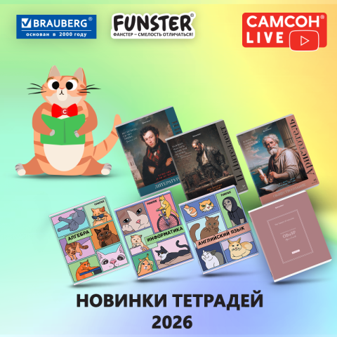 ������ LIVE: ������� BRAUBERG � FUNSTER!