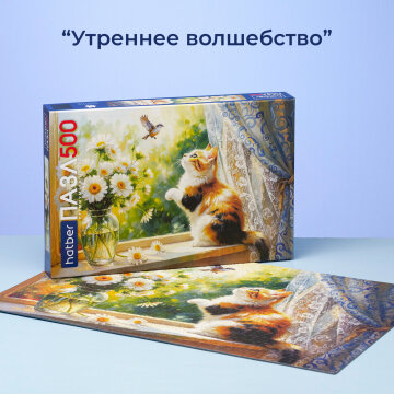 Утреннее волшебство от Hatber. Утреннее волшебство от Hatber.