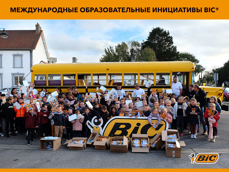Международные образовательные инициативы BIC® Международные образовательные инициативы BIC®