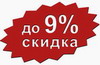 Cпециальное предложение для образовательных учреждений от ДеЛайт2000! Cпециальное предложение для образовательных учреждений от ДеЛайт2000!