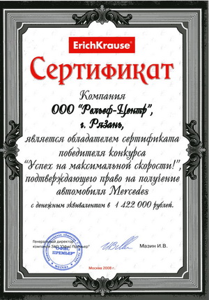 «Мерседес» уезжает в «Рельеф-Центр» «Мерседес» уезжает в «Рельеф-Центр»