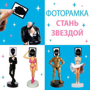 Фоторамка ″Стань звездой″ Фоторамка ″Стань звездой″