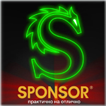 ������ �������� �� SPONSOR