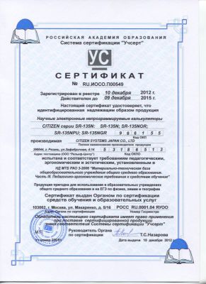 На учебу и экзамен вместе с Citizen На учебу и экзамен вместе с Citizen
