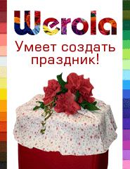 Праздник весны от WEROLA Праздник весны от WEROLA