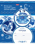 Народные промыслы от Hatber. Народные промыслы от Hatber.