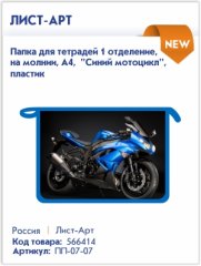 Обновленный ассортимент школьных принадлежностей Лист-Арт Обновленный ассортимент школьных принадлежностей Лист-Арт