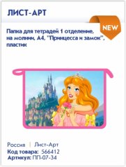 Обновленный ассортимент школьных принадлежностей Лист-Арт Обновленный ассортимент школьных принадлежностей Лист-Арт