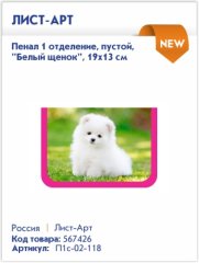 Обновленный ассортимент школьных принадлежностей Лист-Арт Обновленный ассортимент школьных принадлежностей Лист-Арт