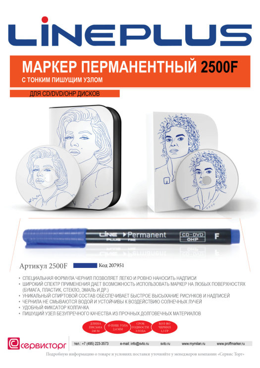 LinePlus 2500F ��� CD/DVD/OHP - �������� ���� ���������!
