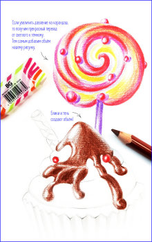 ������� �������� ����������� Jumbo � �������� Sketch � �������� ������.