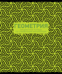 Новинка коллекции предметных тетрадей 2020 года от ПЗБМ Новинка коллекции предметных тетрадей 2020 года от ПЗБМ