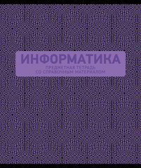 Новинка коллекции предметных тетрадей 2020 года от ПЗБМ Новинка коллекции предметных тетрадей 2020 года от ПЗБМ