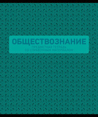 Новинка коллекции предметных тетрадей 2020 года от ПЗБМ Новинка коллекции предметных тетрадей 2020 года от ПЗБМ