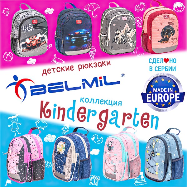 Новая коллекция Kindergarten от Belmil! Новая коллекция Kindergarten от Belmil!