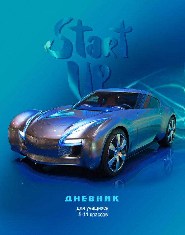 Дневник BG ″Auto future″ для старших классов! Дневник BG ″Auto future″ для старших классов!