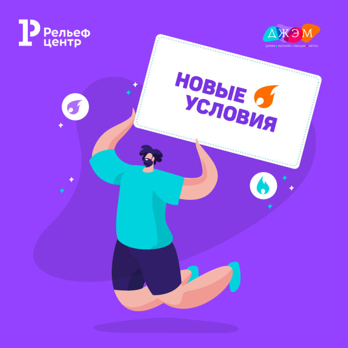 Новые условия по сгоранию баллов ДЖЭМ Новые условия по сгоранию баллов ДЖЭМ