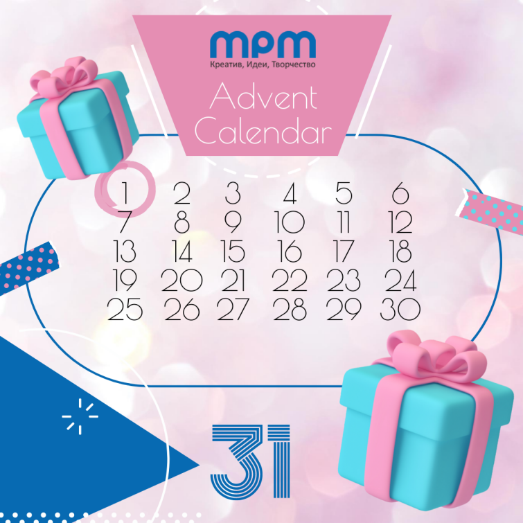 MPM Advent Calendar 2022