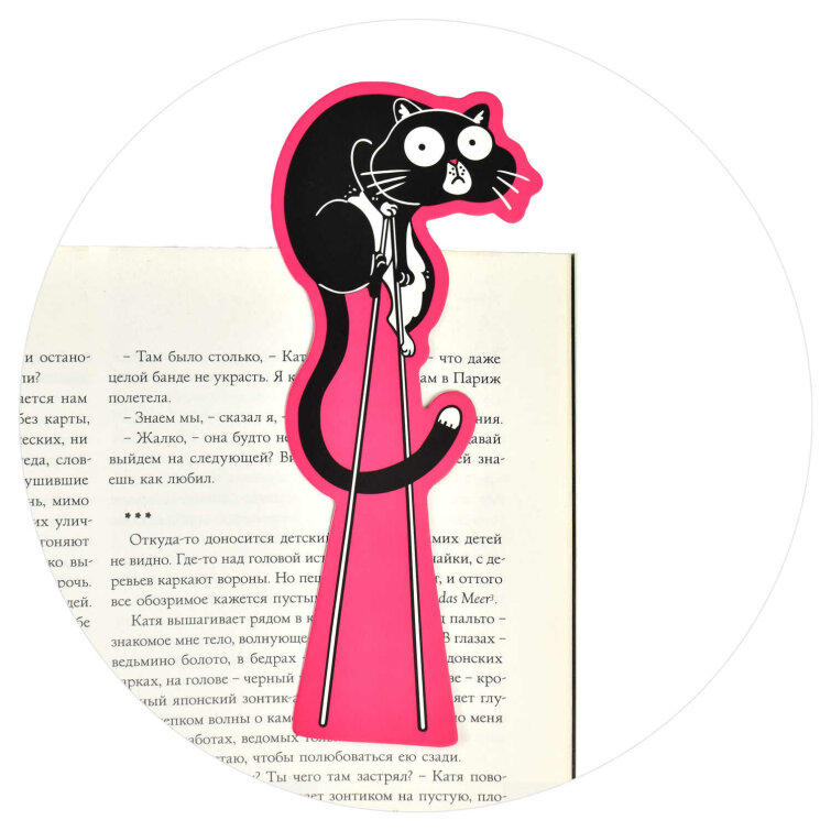 Закладка для книг фигурная Закладка для книг фигурная