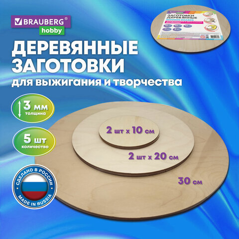 ��������� ��� ���������� ����������, ������� BRAUBERG HOBBY