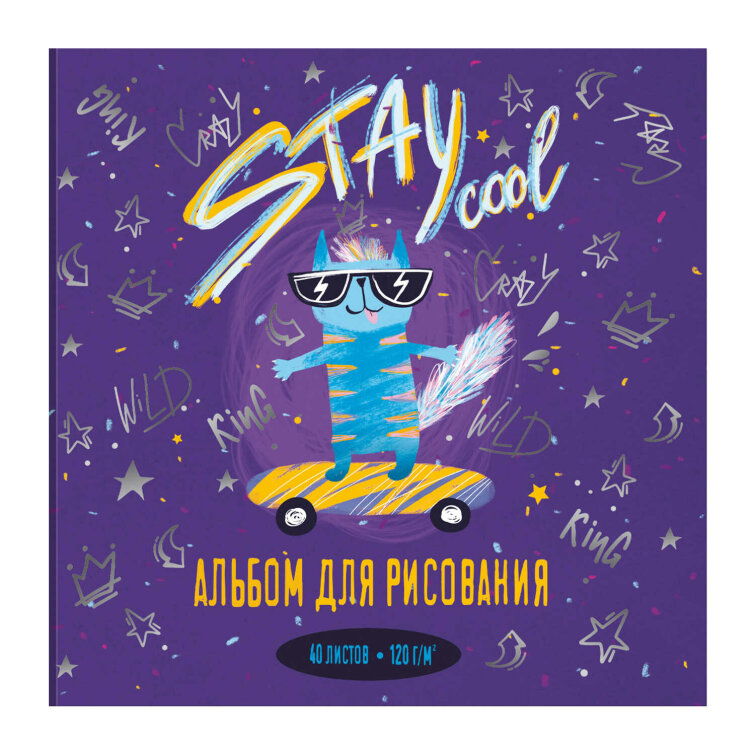 Альбом для рисования, Альбом для рисования,