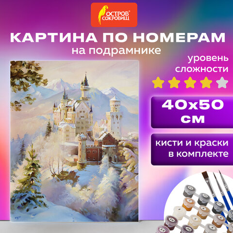 Картина по номерам ОСТРОВ СОКРОВИЩ, ″Замок Нойшванштайн Бавария″ Картина по номерам ОСТРОВ СОКРОВИЩ, ″Замок Нойшванштайн Бавария″