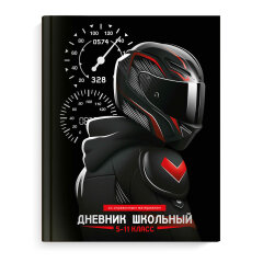 Дневник школьный, А5+, 48 л, ФЕНИКС+ Дневник школьный, А5+, 48 л, ФЕНИКС+