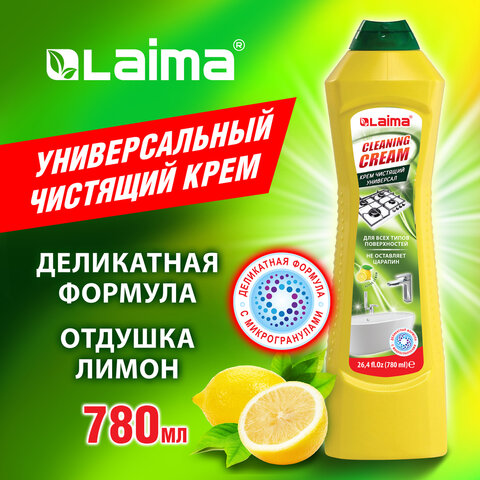 Чистящее средство универсальное LAIMA ″Лимон″, крем 750 мл Чистящее средство универсальное LAIMA ″Лимон″, крем 750 мл