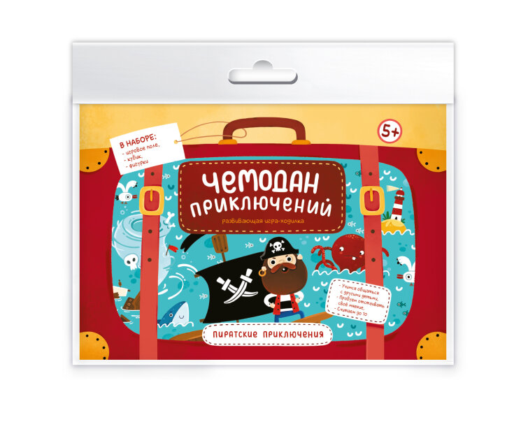 Настольная игра-ходилка для детей ″Чемодан приключений″ Настольная игра-ходилка для детей ″Чемодан приключений″
