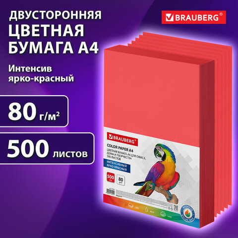 Бумага цветная BRAUBERG для офисной техники Бумага цветная BRAUBERG для офисной техники