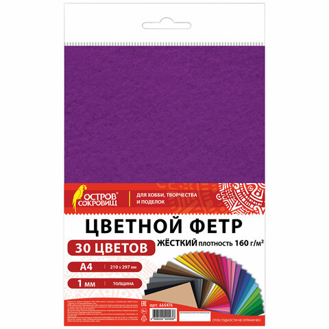Фетр ОСТРОВ СОКРОВИЩ Фетр ОСТРОВ СОКРОВИЩ