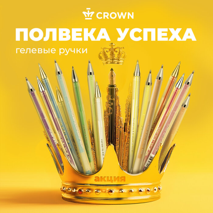   :     Crown