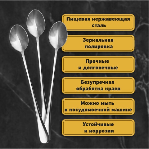 Ложки чайные удлинённые DASWERK STANDARD, комплект 6 штук Ложки чайные удлинённые DASWERK STANDARD, комплект 6 штук