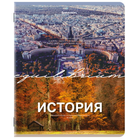 Тетрадь предметная КЛАССИКА ПРИРОДА BRAUBERG, история Тетрадь предметная КЛАССИКА ПРИРОДА BRAUBERG, история