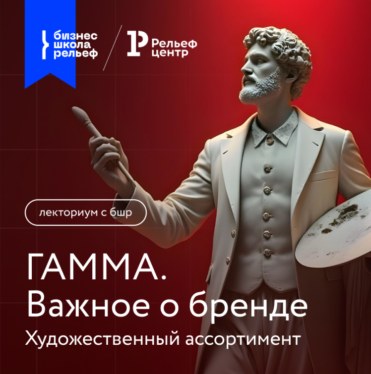 «Рельеф-Центр» снова приглашает партнёров на обучение «Рельеф-Центр» снова приглашает партнёров на обучение