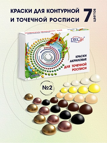 Краски акриловые для контурной росписи Краски акриловые для контурной росписи