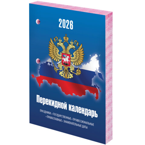 Календарь настольный перекидной STAFF, ″СИМВОЛИКА″ Календарь настольный перекидной STAFF, ″СИМВОЛИКА″