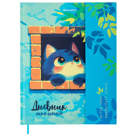 Дневник 1-11 класс BRAUBERG ″Котик″ Дневник 1-11 класс BRAUBERG ″Котик″