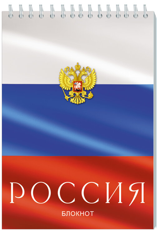 Блокнот на гребне А5. 32 листа. В клетку Блокнот на гребне А5. 32 листа. В клетку