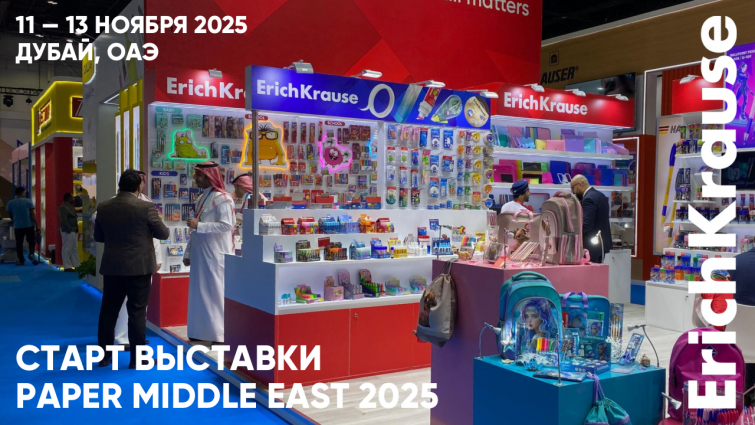 Прямое включение из Дубая: старт выставки Paperworld Middle East 2025 Прямое включение из Дубая: старт выставки Paperworld Middle East 2025