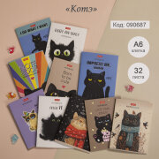 Записные книжки формата А6 от Hatber: малюсенькие, хорошенькие, миленькие! Записные книжки формата А6 от Hatber: малюсенькие, хорошенькие, миленькие!