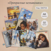 Записные книжки формата А6 от Hatber: малюсенькие, хорошенькие, миленькие! Записные книжки формата А6 от Hatber: малюсенькие, хорошенькие, миленькие!
