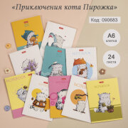 Записные книжки формата А6 от Hatber: малюсенькие, хорошенькие, миленькие! Записные книжки формата А6 от Hatber: малюсенькие, хорошенькие, миленькие!