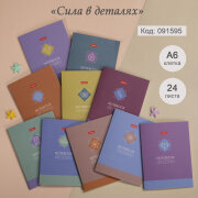 Записные книжки формата А6 от Hatber: малюсенькие, хорошенькие, миленькие! Записные книжки формата А6 от Hatber: малюсенькие, хорошенькие, миленькие!