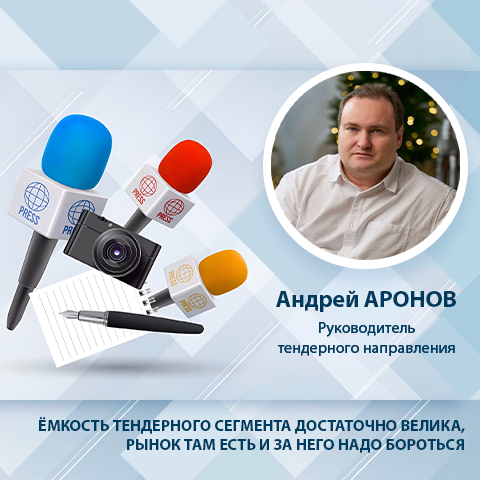 ГК ″САМСОН″: тендерный альянс! ГК ″САМСОН″: тендерный альянс!