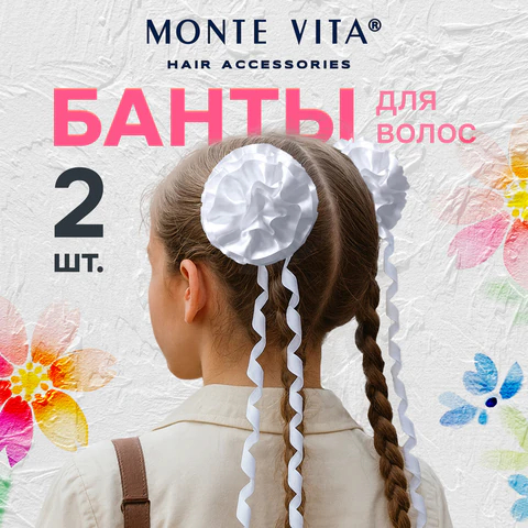 ����� ��� ����� MONTE VITA , 2 �����