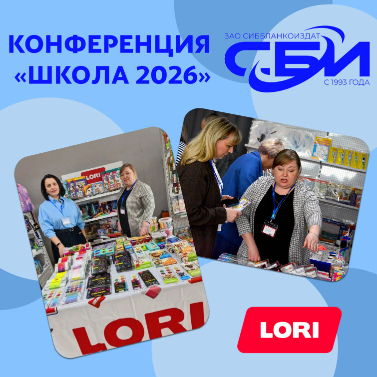 ����������� � ������������ ″����� 2026″